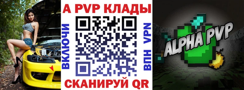Alfa_PVP VHQ  Черепаново 