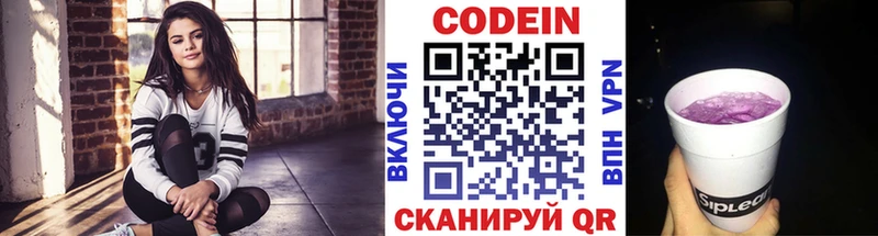 Кодеиновый сироп Lean Purple Drank  Черепаново 