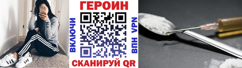 Героин VHQ  Черепаново 