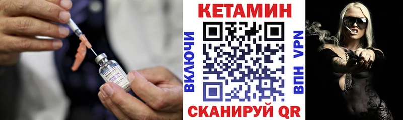 КЕТАМИН ketamine  хочу   Черепаново 