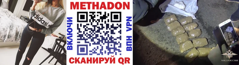 МЕТАДОН methadone  магазин продажи   Черепаново 
