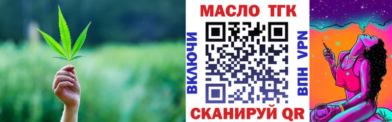 blacksprut вход  дарнет шоп  Черепаново  Дистиллят ТГК вейп с тгк 